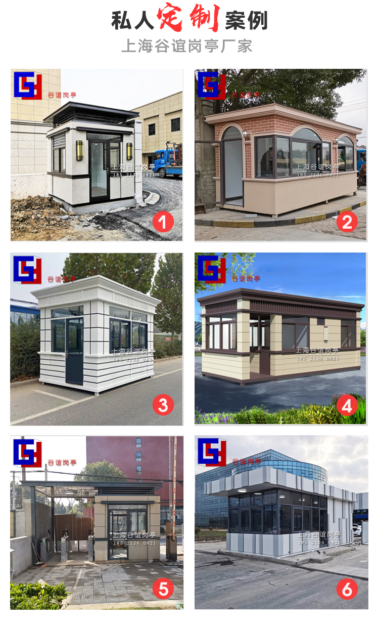 崗?fù)らT衛(wèi)室圖片