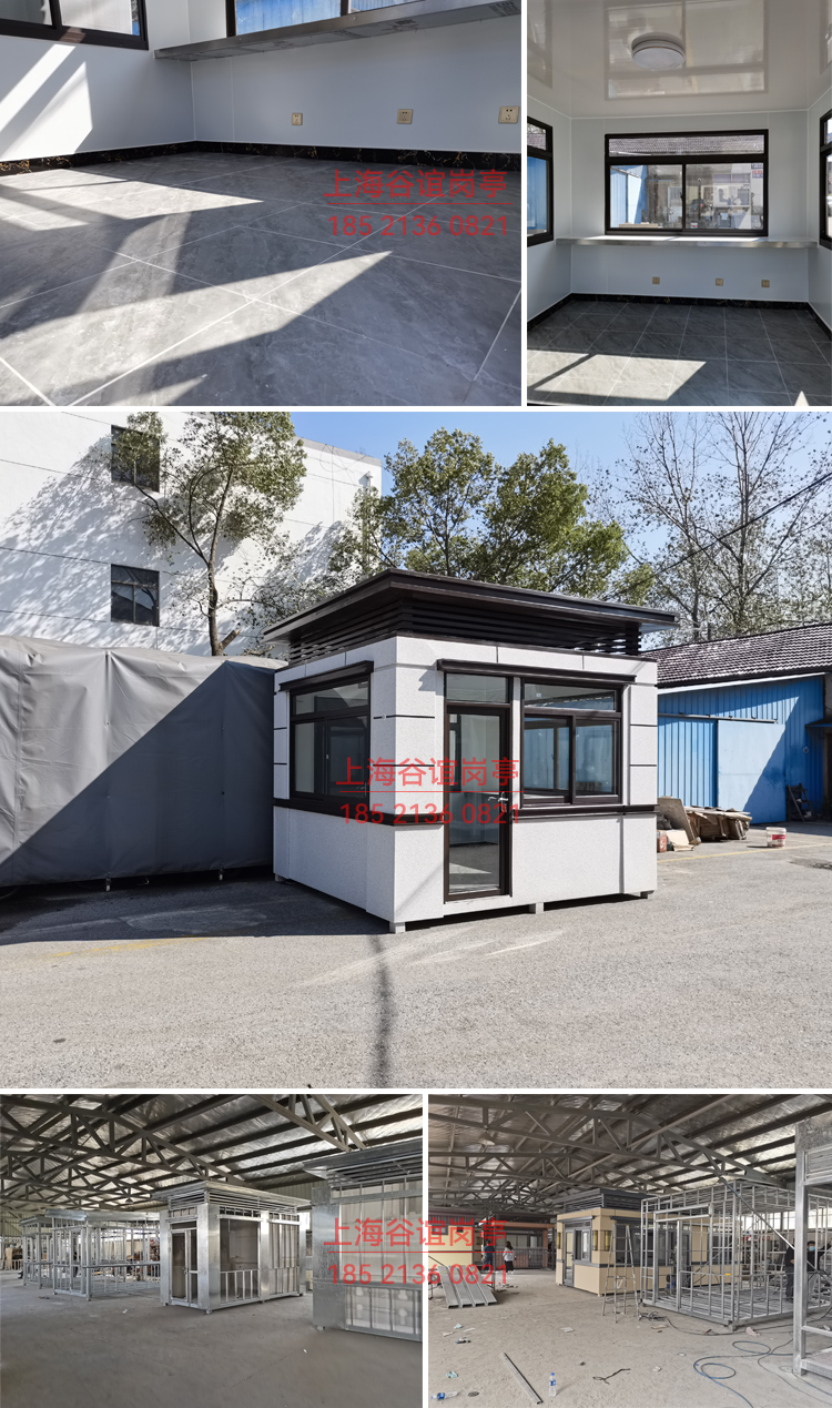 崗?fù)らT衛(wèi)室